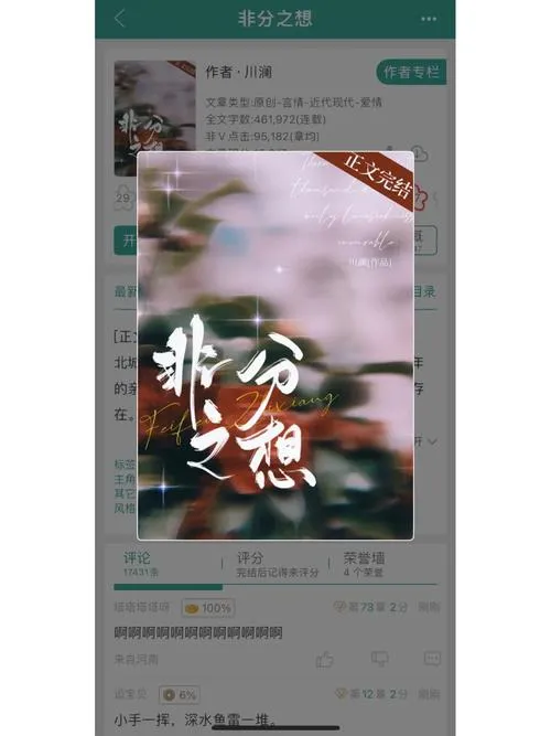 《非分之想》S4 Ep.28.5 汉化中文版