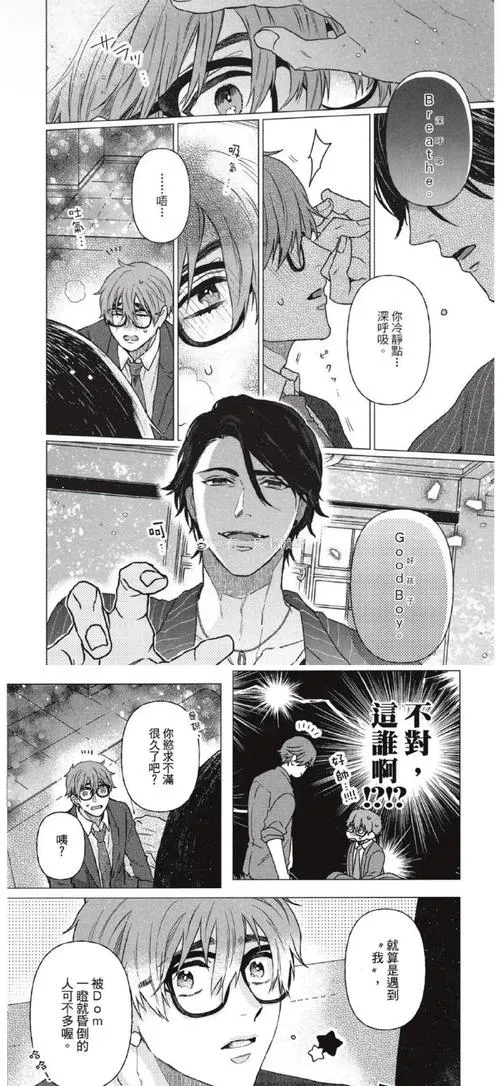 《非常规学校(An Unconventional School)》v0.3 汉化中文版