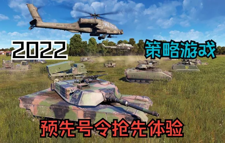 《预先号令》v110048 官方简体中文版