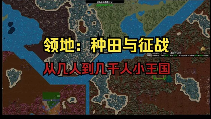 《领地：种田与征战》v20230327.11 官方简体中文版