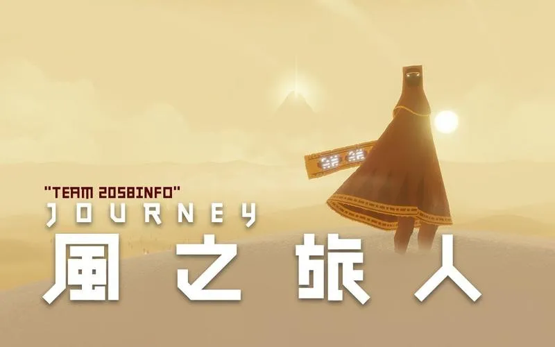 《风之旅人》v1.65 官方简体中文版