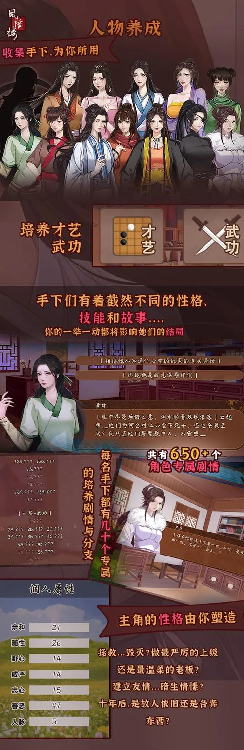 《风信楼》v20230123 官方简体中文版