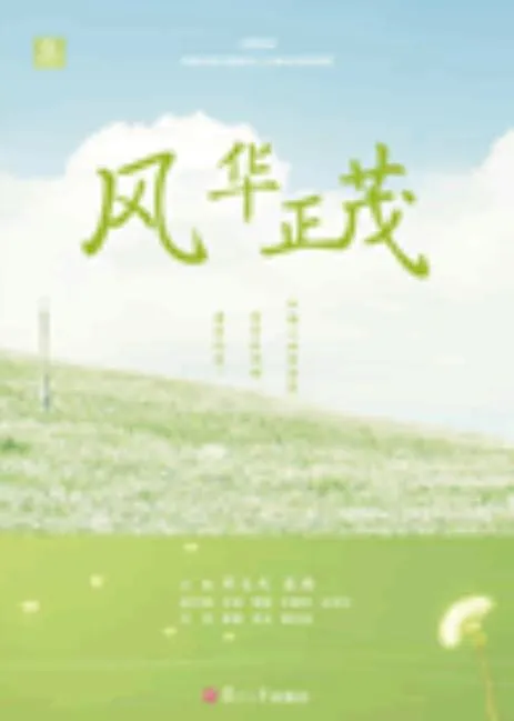 《风华正茂(Radiant)》ver0.6.1 汉化中文版