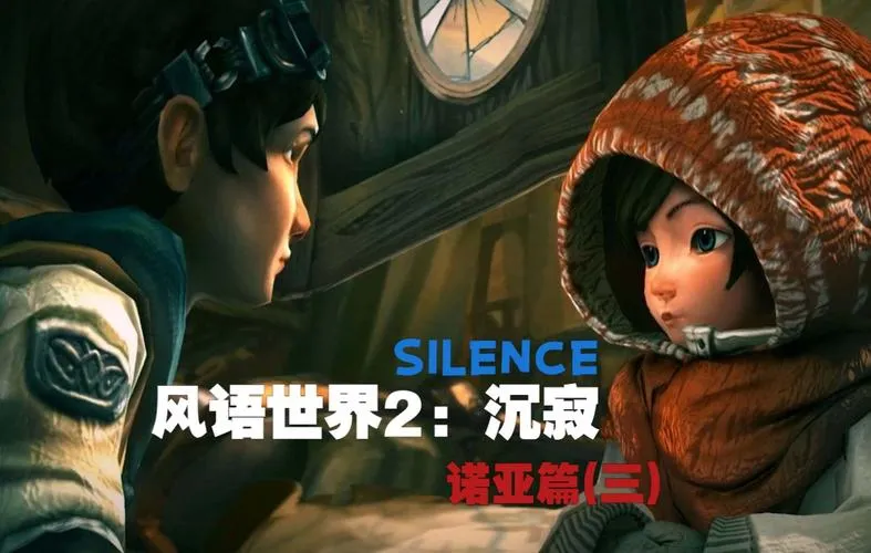 《风语世界》完整版 汉化中文版
