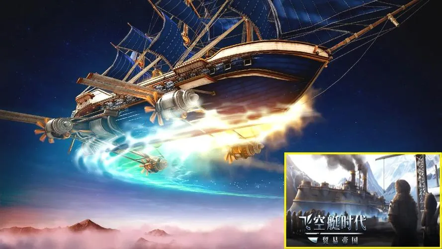 《飞空艇时代：贸易帝国》v1.3.0.9d 官方简体中文版