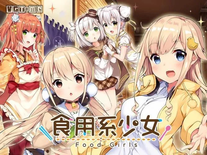 《食用系少女：泡泡饮料站》v20220719 官方繁体中文版