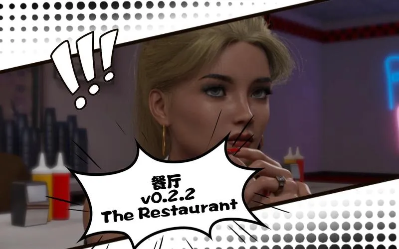 《餐厅(The Restaurant)》ver0.21 汉化中文版
