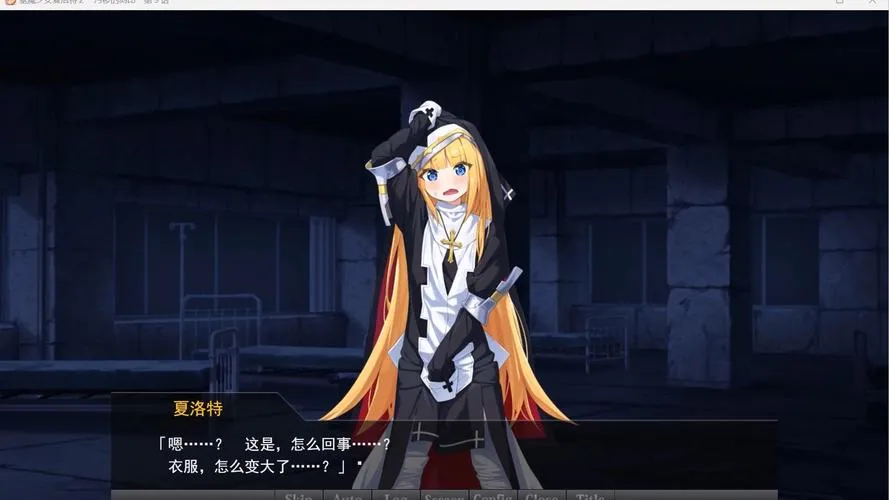 《驱魔少女夏洛特》V1.00 汉化中文版