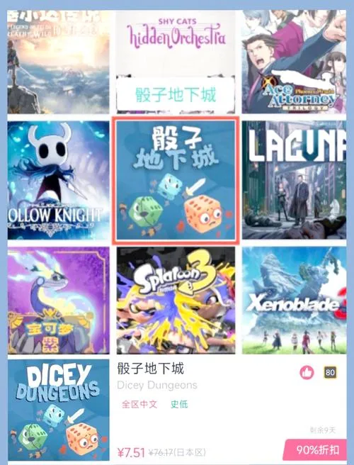 《骰子地下城》v2.1 官方简体中文版