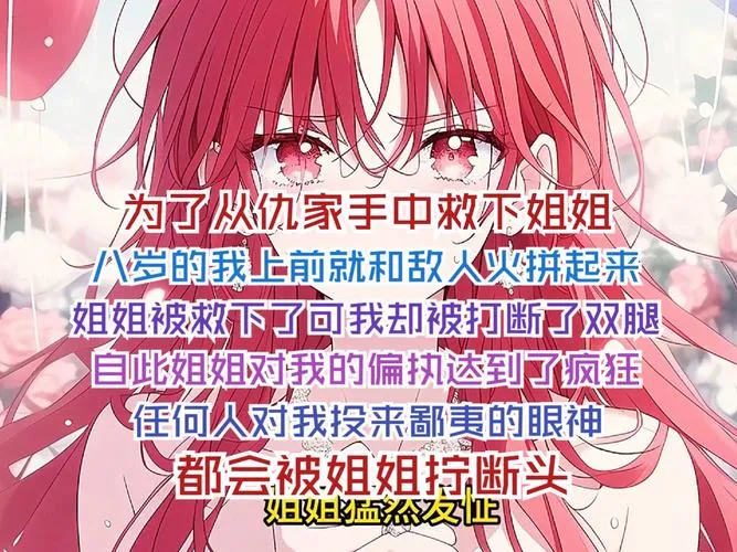 《高潮寸止！与表妹的甜蜜惩罚 絶頂寸止め！》官方原版