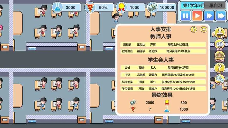 《高考工厂模拟》完整版 官方简体中文版