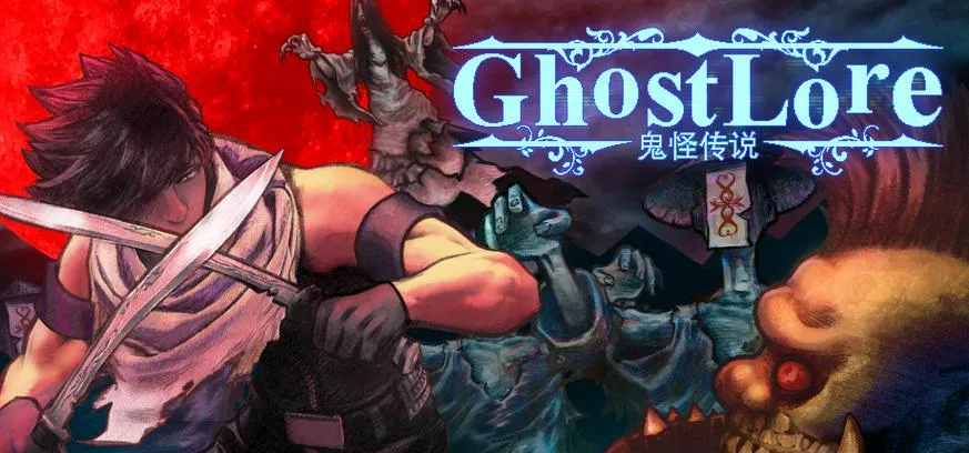 《鬼怪传说》v1.012b 官方简体中文版