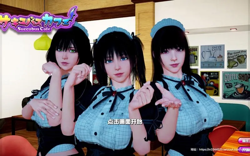 《魅魔咖啡厅》v2.1.1深度体验：9.3G全动态亚洲风SLG的沉浸式冒险