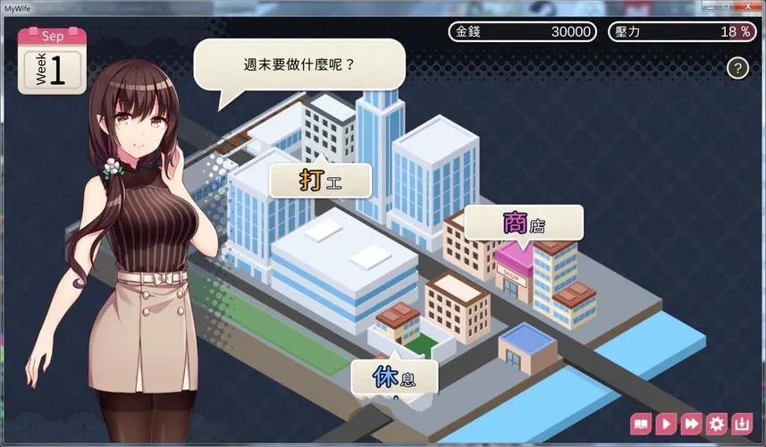 《魅魔新妻》官方中文版