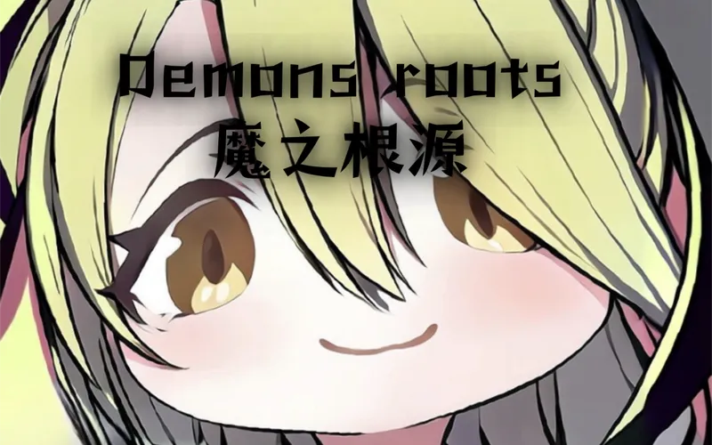 《魔之根源》Build.10251225 官方简体中文版