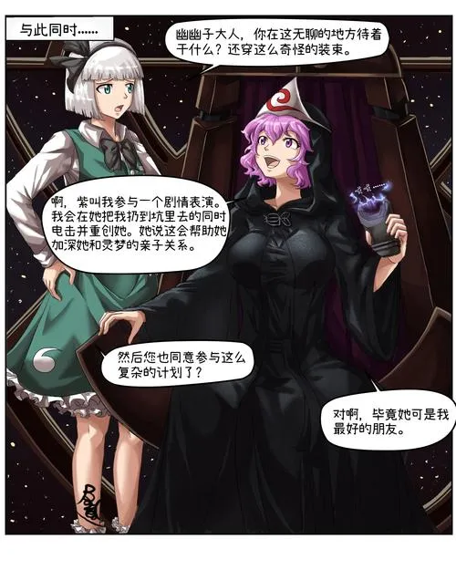 《魔将の贄2》汉化中文版