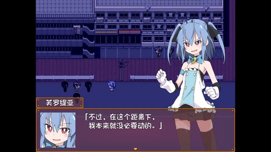 《魔斗姬莉斯缇亚》v1.0.0 官方简体中文版