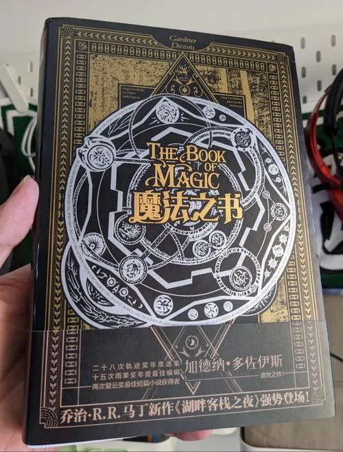 《魔法之书》完结版 汉化中文版