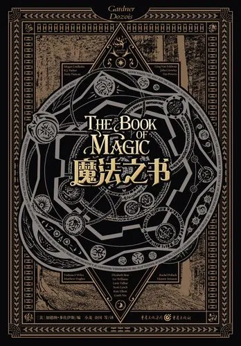 《魔法之书》完结版 汉化中文版