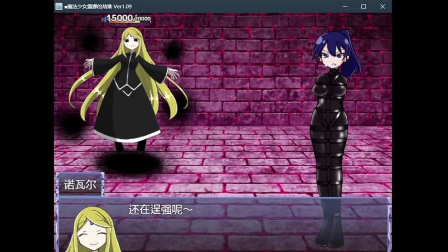 《魔法少女的噩梦结局》v1.00 汉化中文版 XY版