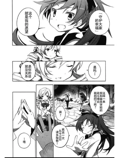《魔法少女苍佐·铃音》安卓直装版评测：用「逆转绝境」改写命运的RPG新标杆