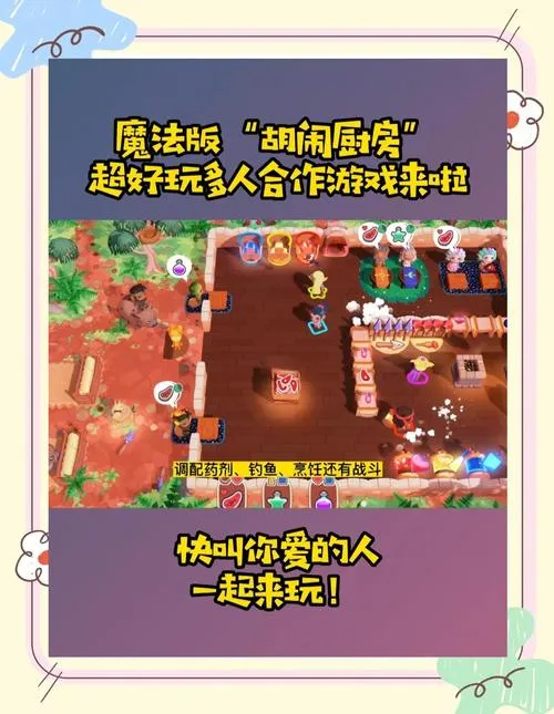 《魔法旅馆》v20230817 官方简体中文版