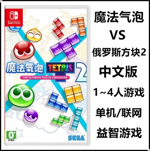《魔法气泡特趣思俄罗斯方块2》官方简体中文版