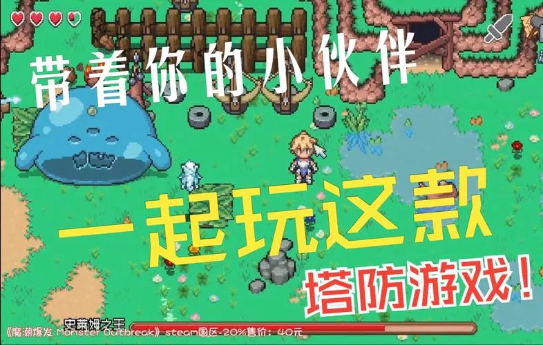《魔潮爆发》v1.0.7 官方简体中文版