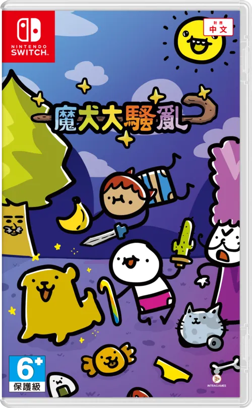 《魔犬大骚乱》Build.7603151 官方简体中文版