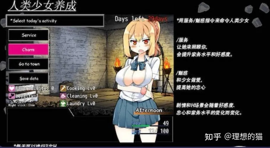 《魔王使魔》汉化中文版