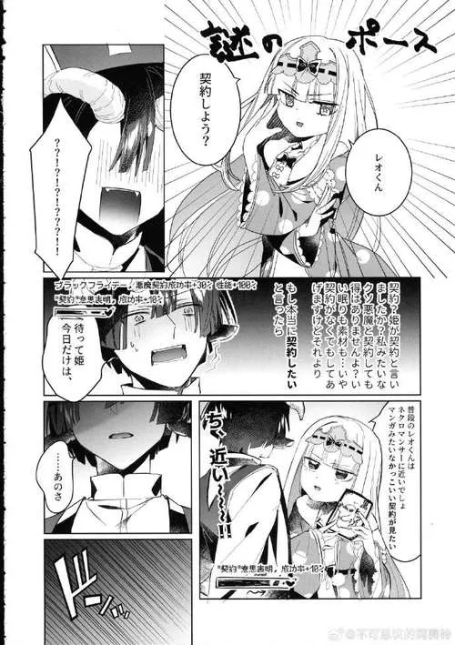 《魔王使魔》汉化中文版