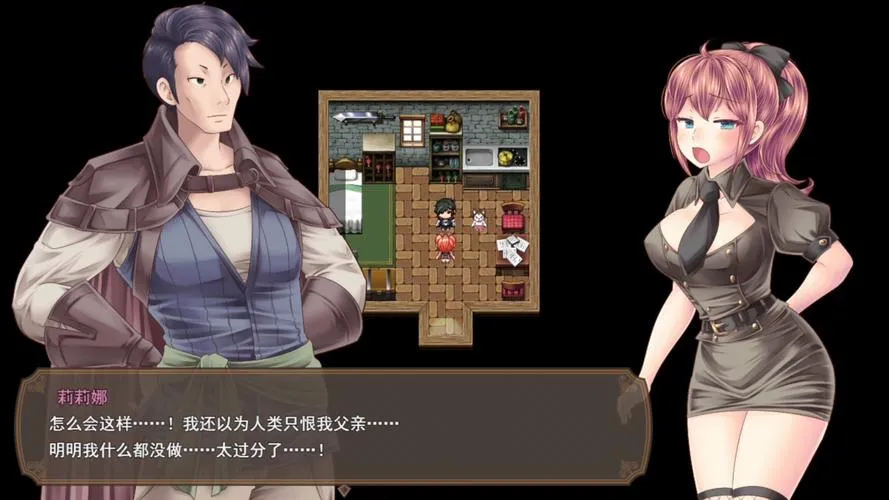 《魔王娘与封印之塔》汉化中文版