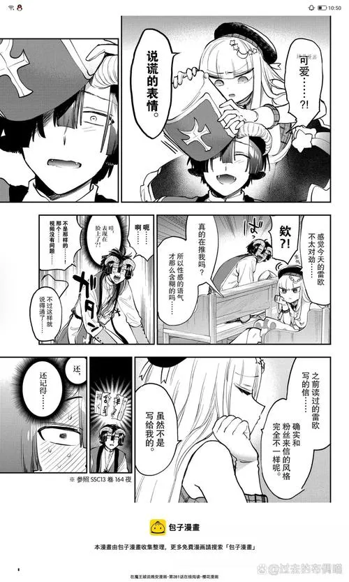 《魔王露西》 汉化中文版