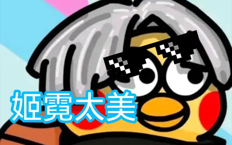 《鸡你太美2 ：炸鸡大作战》v1.1.7 官方简体中文版