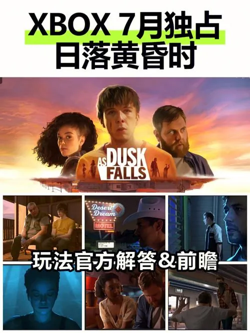 《黄昏降临时》v20221213 官方简体中文版