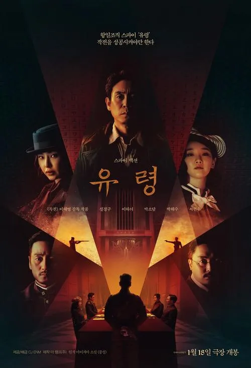 《黎明幽灵》Build.12614269 官方简体中文版