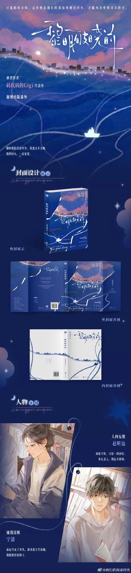 《黎明破晓(Daybreak Nightbreak)》v9.5 汉化中文版