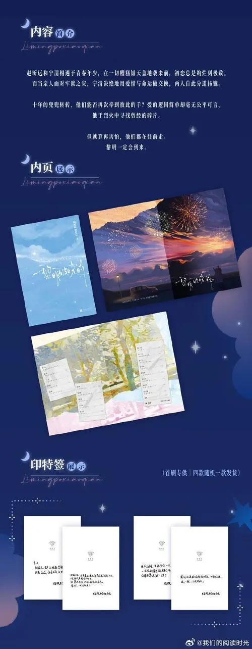 《黎明破晓(Daybreak Nightbreak)》v9.5 汉化中文版