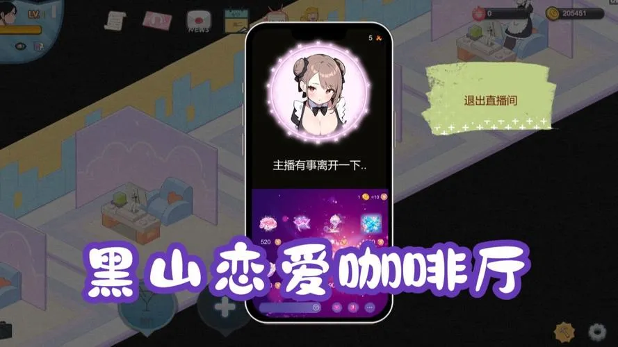 《黑山恋爱咖啡厅》v3.1官中版：时间管理×心跳抉择，用一杯咖啡改写命运线