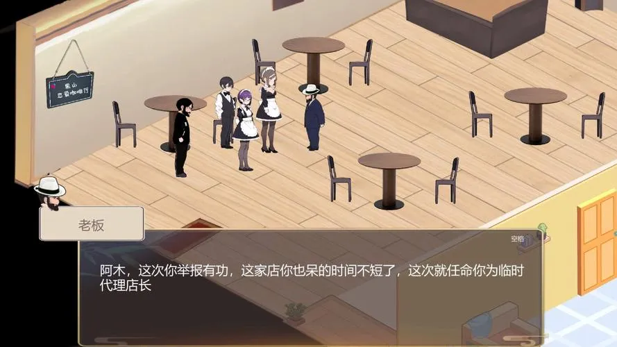 《黑山恋爱咖啡厅》Ver3.1 官方中文版