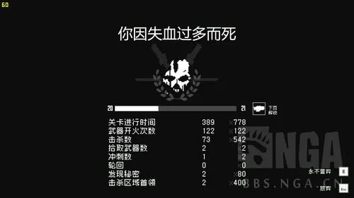 《黑色未来88》完整版 官方简体中文版