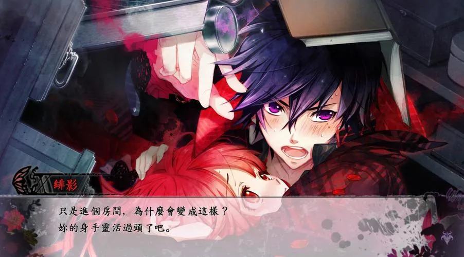 《黑蝶幻境》v1.10 官方繁体中文版