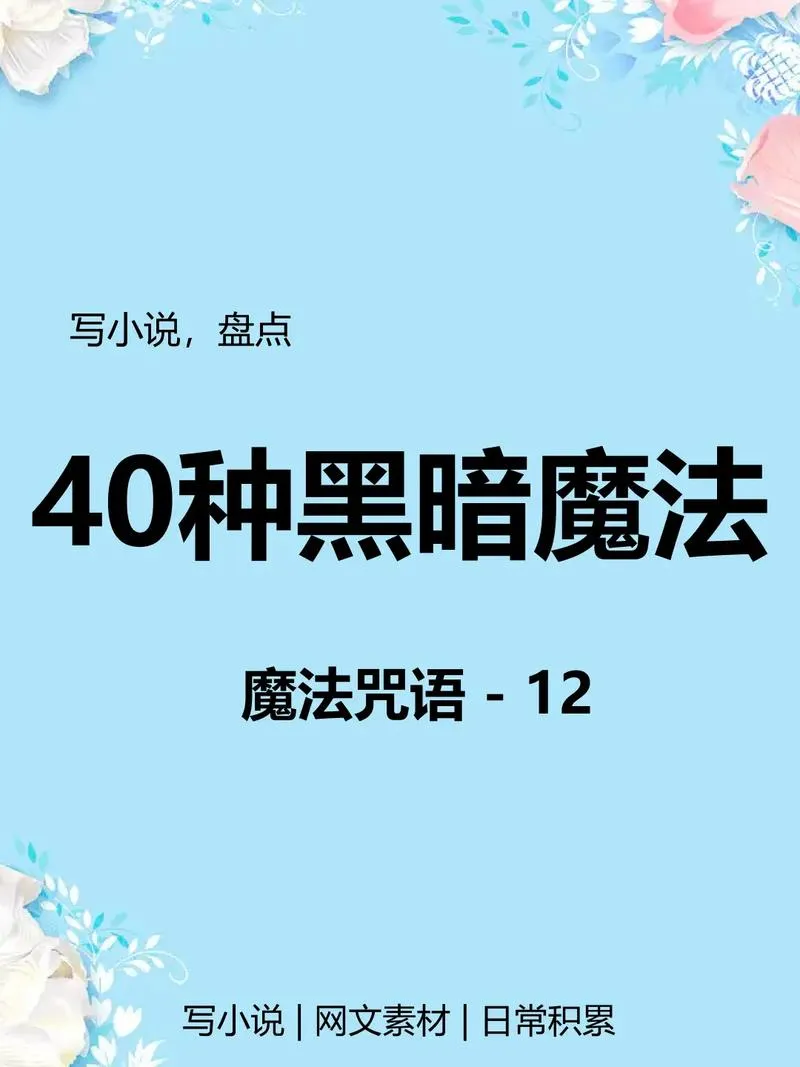 《黑魔法》Ver1.11 汉化中文版