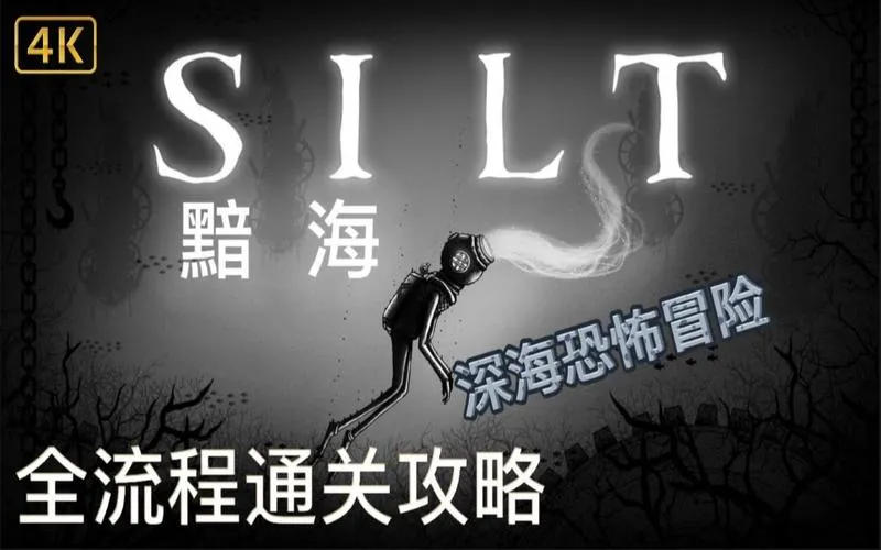 《黯海》v1.0.3 官方简体中文版