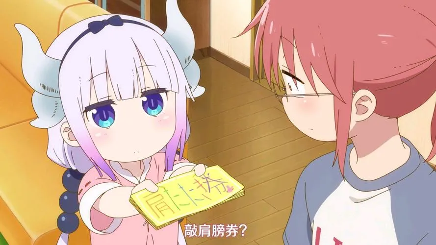 《龙女仆的记事本》Ver2.1 汉化中文版