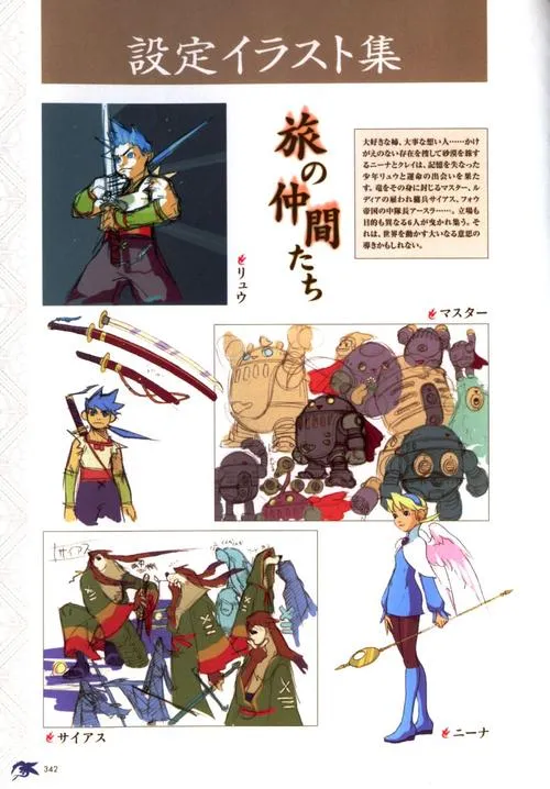《龙战士4》简体中文版