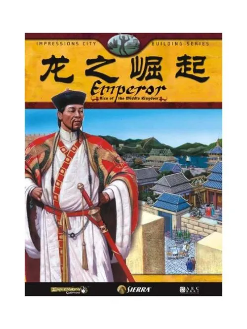 《龙的崛起》完整版 官方简体中文版