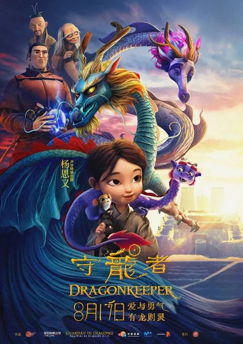 《龙的幸存者》Build.10618363 官方简体中文版