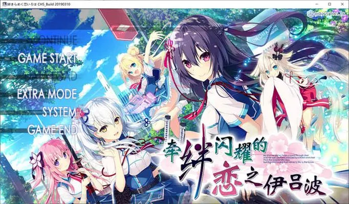 【PC完整版】《はるのあしおと／春天的足音》全语音+新结局路线更新｜校园纯爱剧情深度解析