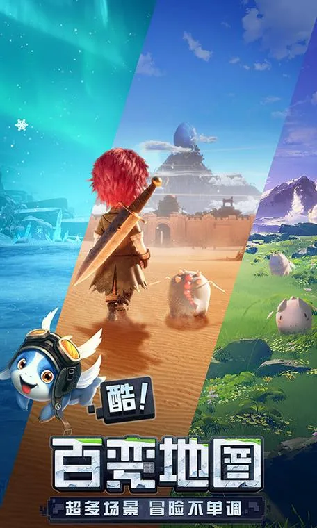 【全网首发】光明冒险V2.3.1正式版：0.05折抽6480钻石+全平台福利适配攻略